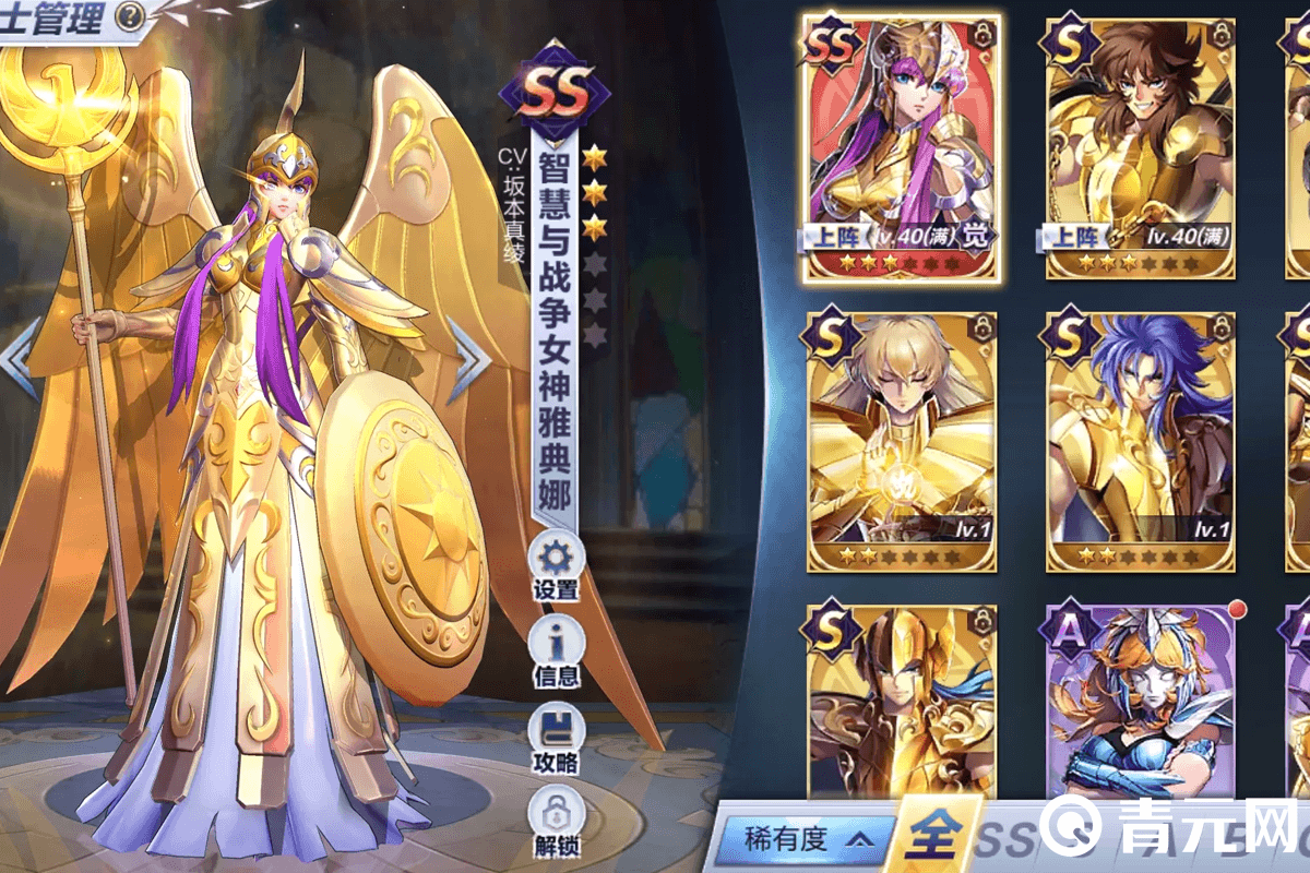 智慧与战争女神雅典娜阵容图鉴