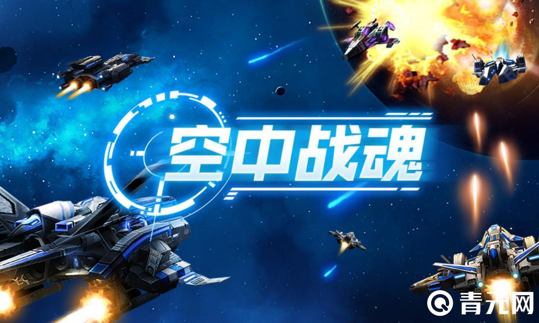 空中战魂礼包码有一堆奖励