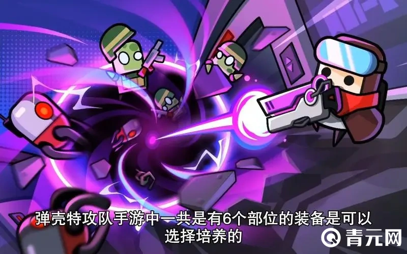第三人称射击游戏弹壳特攻队