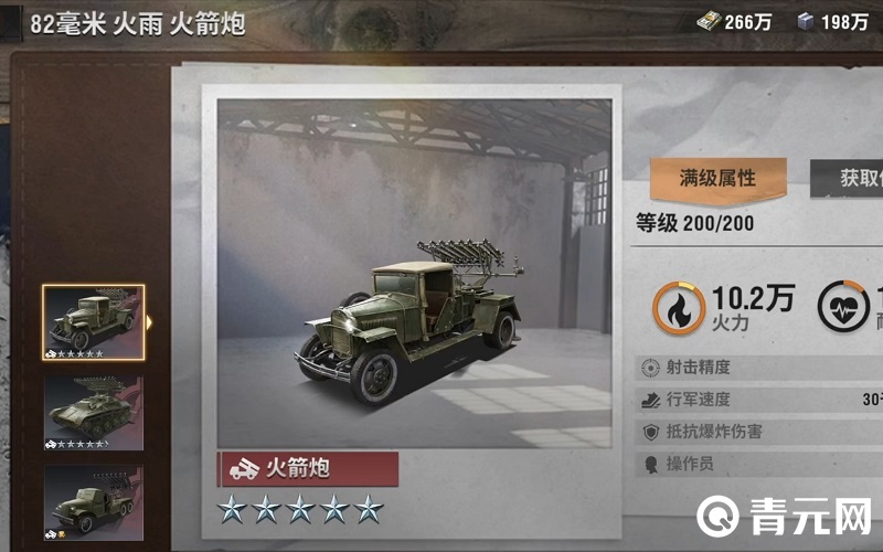 军事战争题材的策略游戏战火勋章