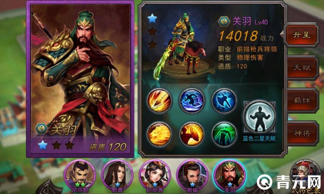 横扫千军关羽有控制能力