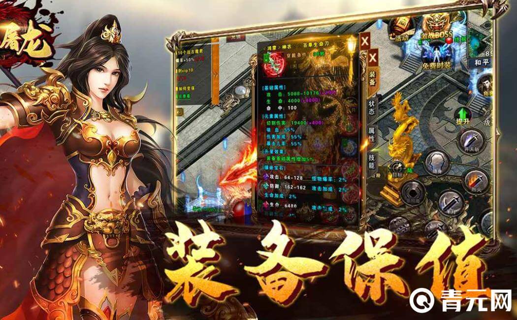 屠龙战神折扣版有充值活动