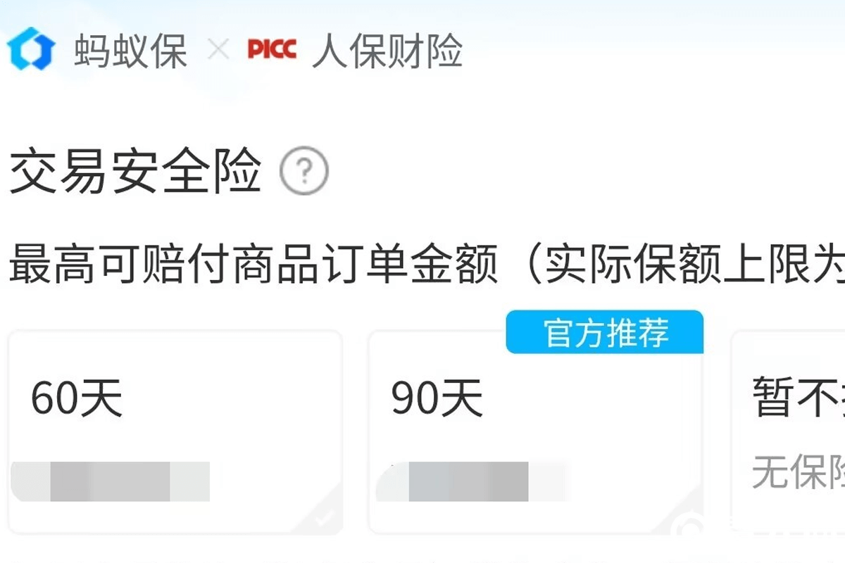 神雕侠侣2交易猫购号保单