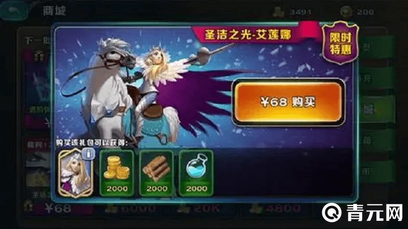 充值剑与家园手游