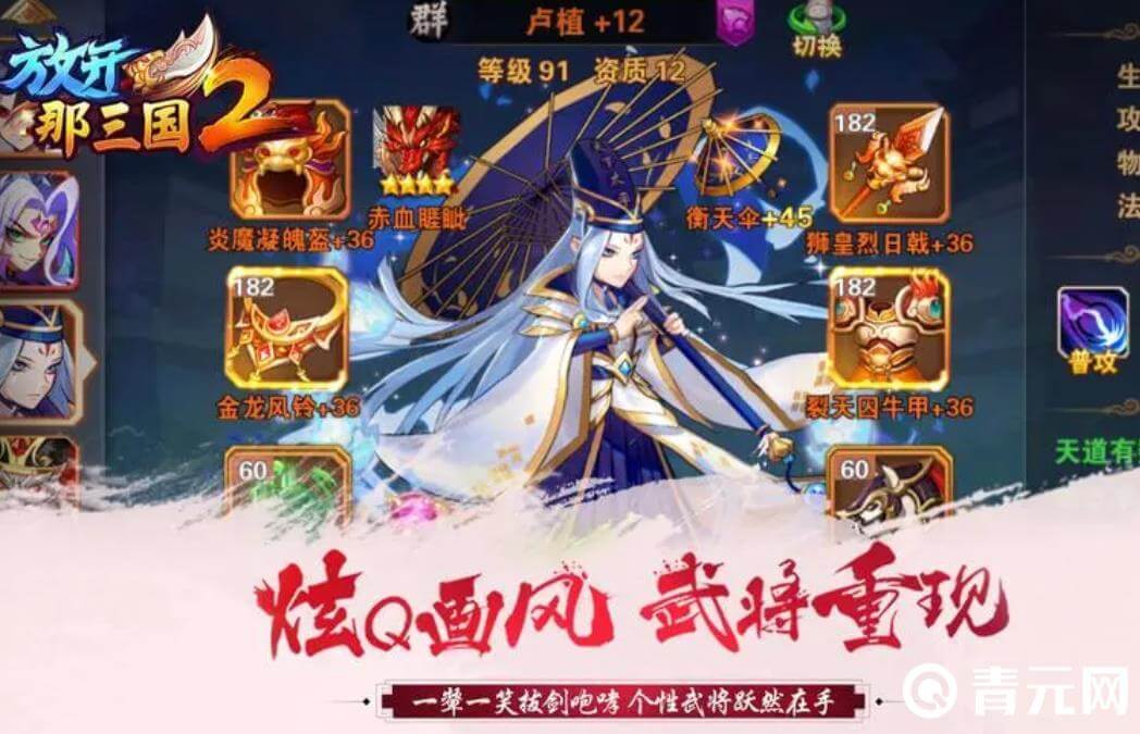 放开那三国2免费账号由老玩家放送