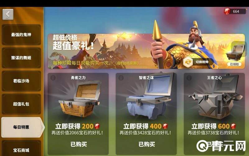 充值万国觉醒vip有奖励