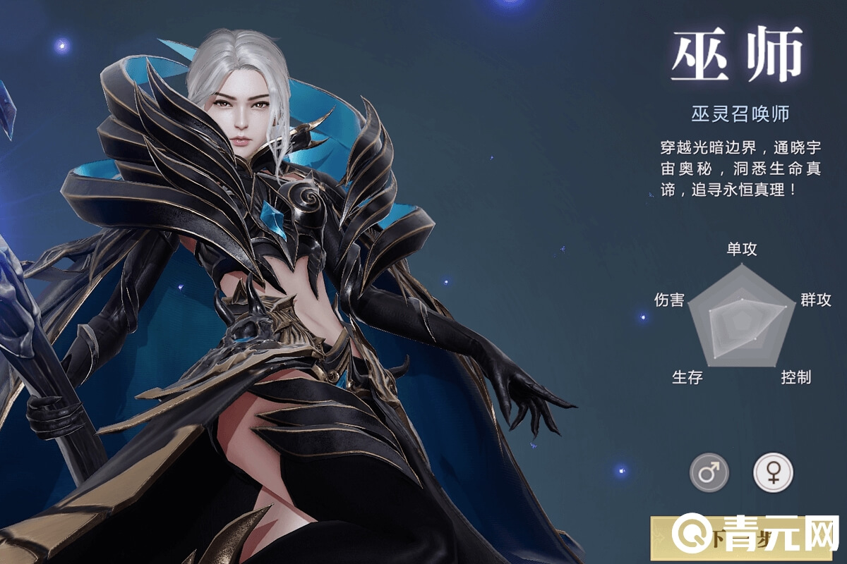 魔域手游巫师职业角色原画