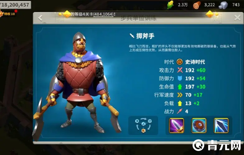 提升万国觉醒战力