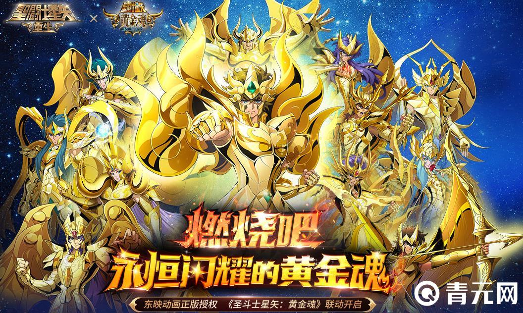 圣斗士星矢重生礼品码有奖励