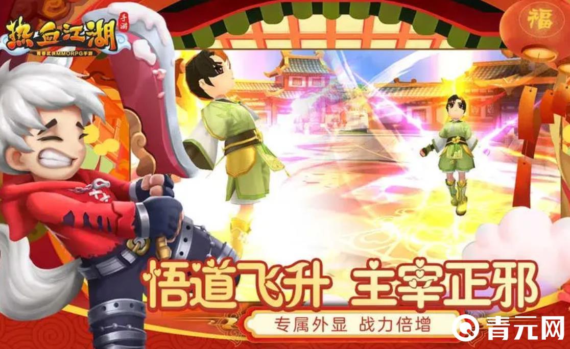 参与热血江湖活动领折扣号