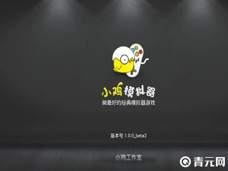 小鸡模拟器实用性更强