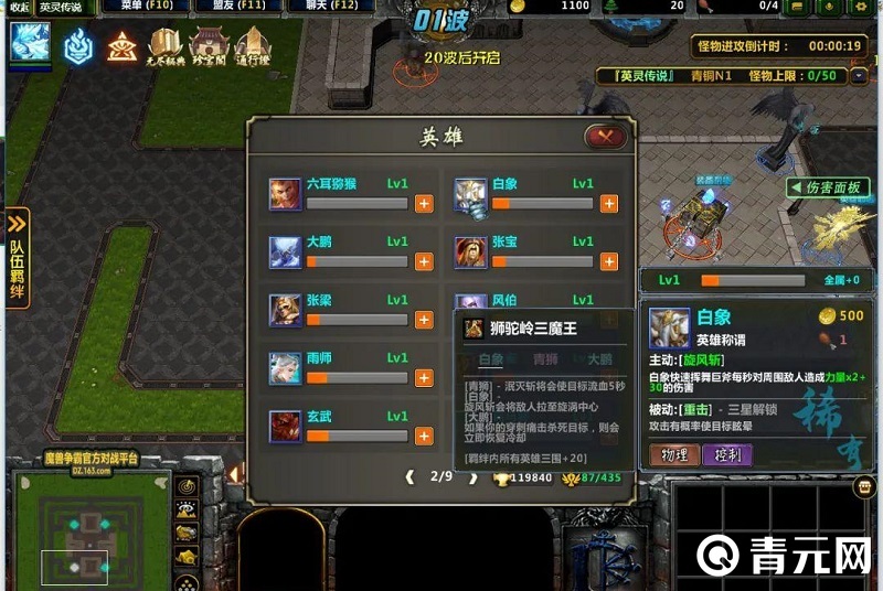群体攻击角色鸿钧老祖