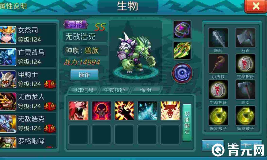达尔文进化岛装备能提升实力