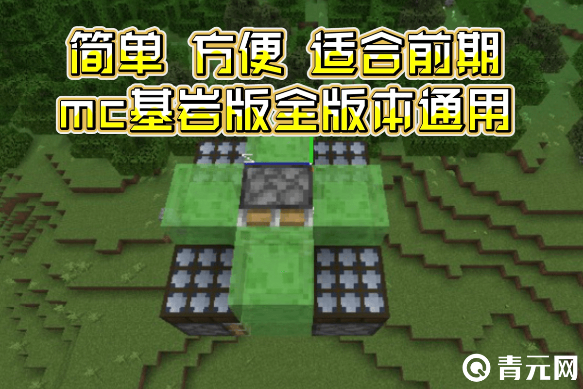 mc基岩版最简单32k指令