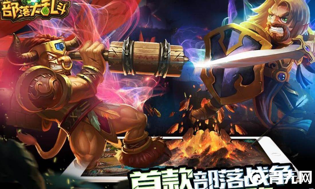 部落大乱斗充值能变强