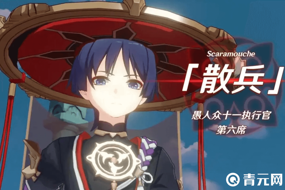 原神散兵角色立绘