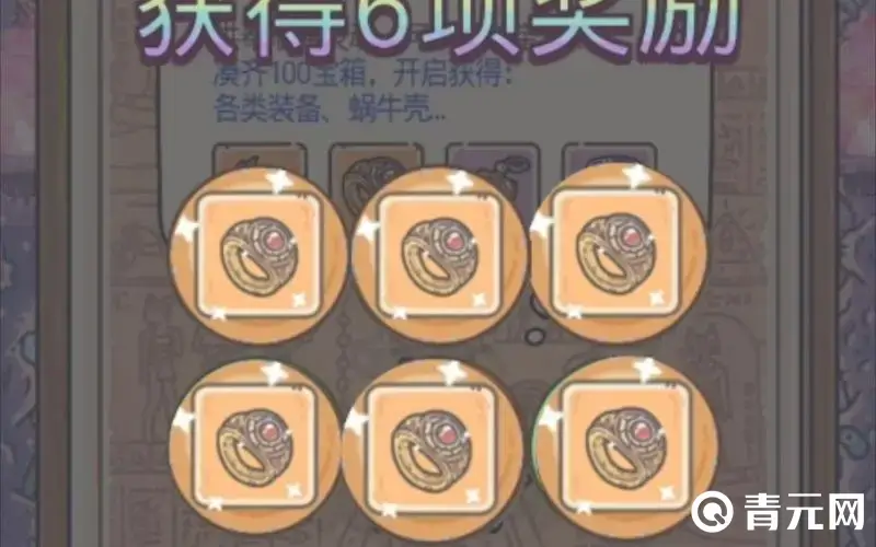 最强蜗牛中的隐藏奖励
