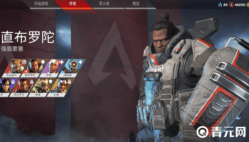 apex老角色直布罗陀