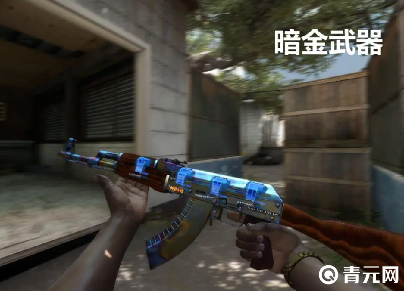 csgo暗金武器