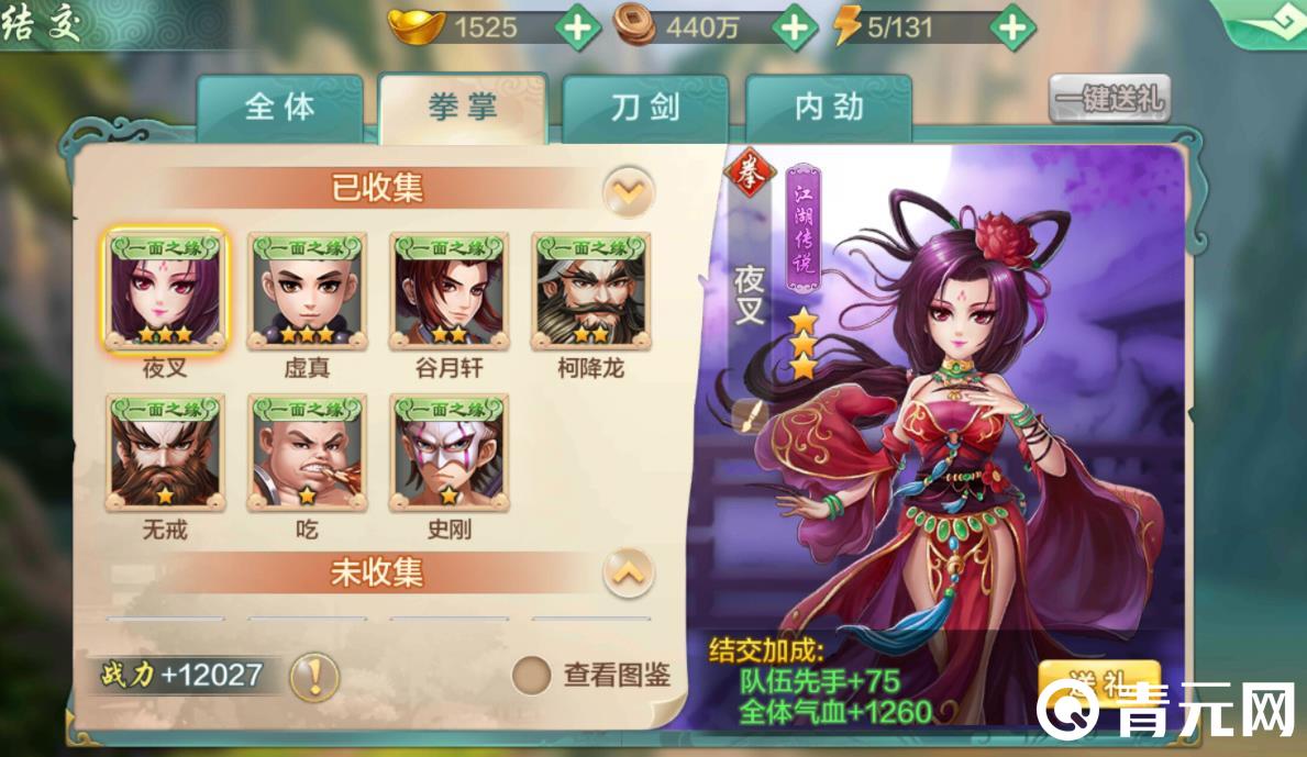 风云天下充值最低3折