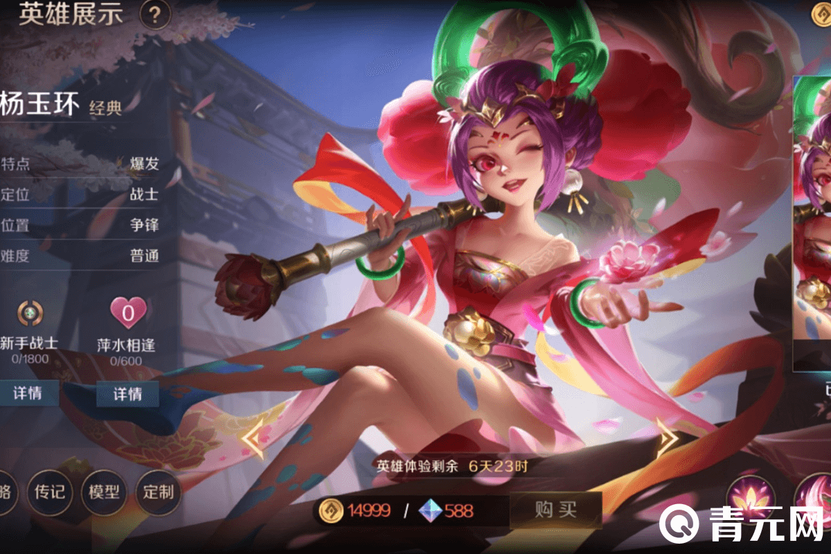 爆发争锋战士杨玉环