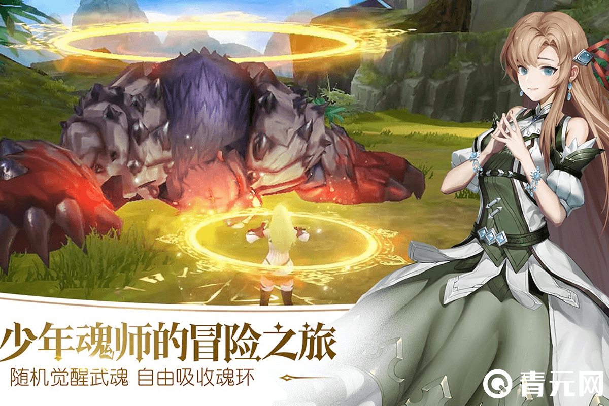 斗罗大陆2觉醒武魂礼包图鉴