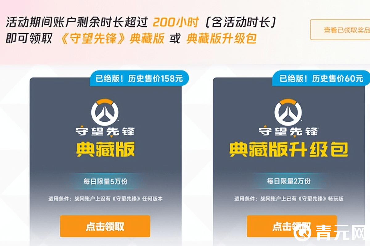 雷神加速器活动礼包赠品