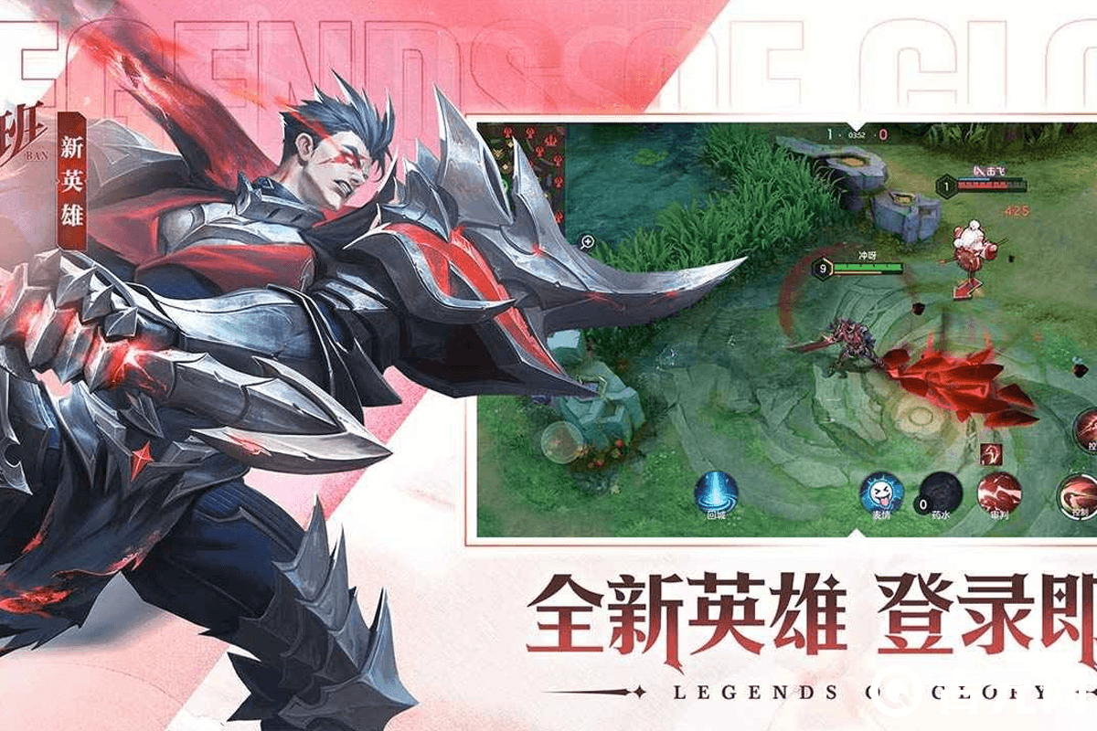 登录即送游走gank新英雄班