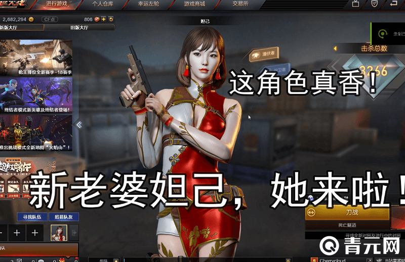 cf妲己角色形象