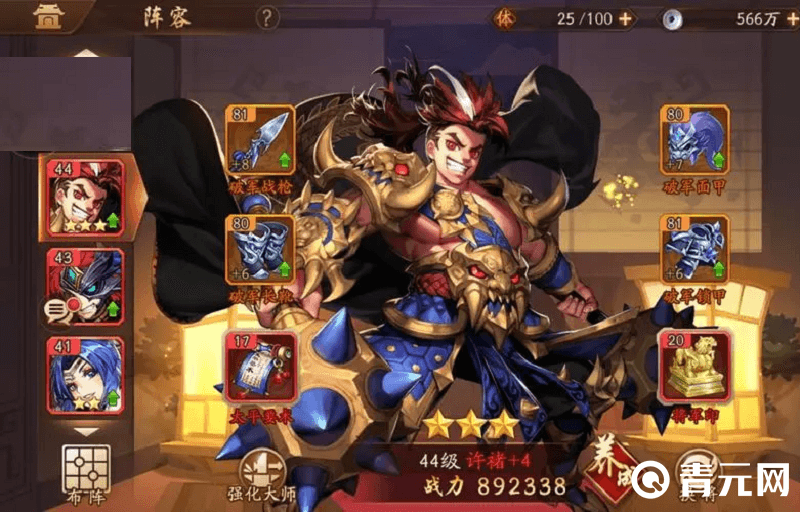 少年三国志2首充号有很多奖励