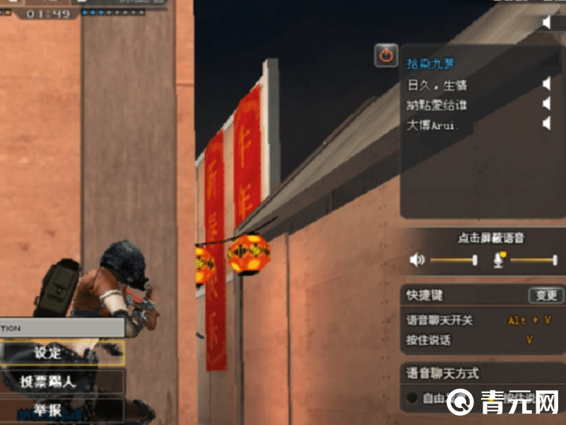 cf按v进行快速说话