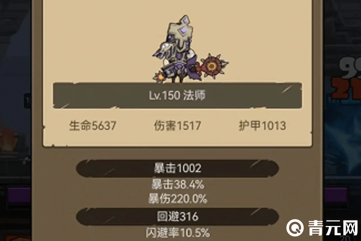 联盟契约150级法师面板数值