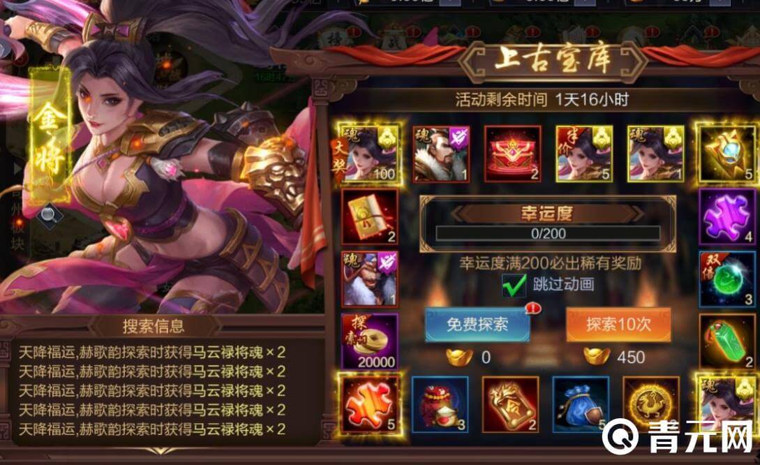 攻城天下金将通过招募获取