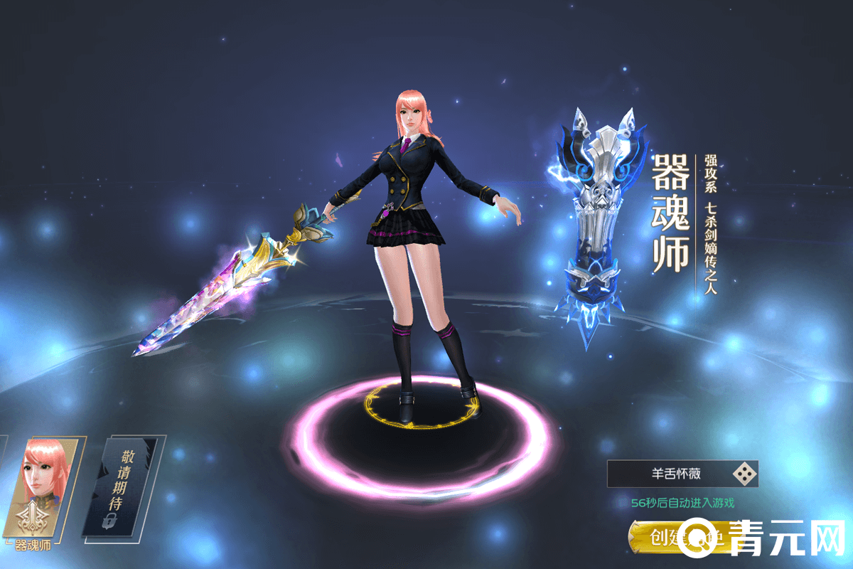 七杀剑嫡传之人器魂师