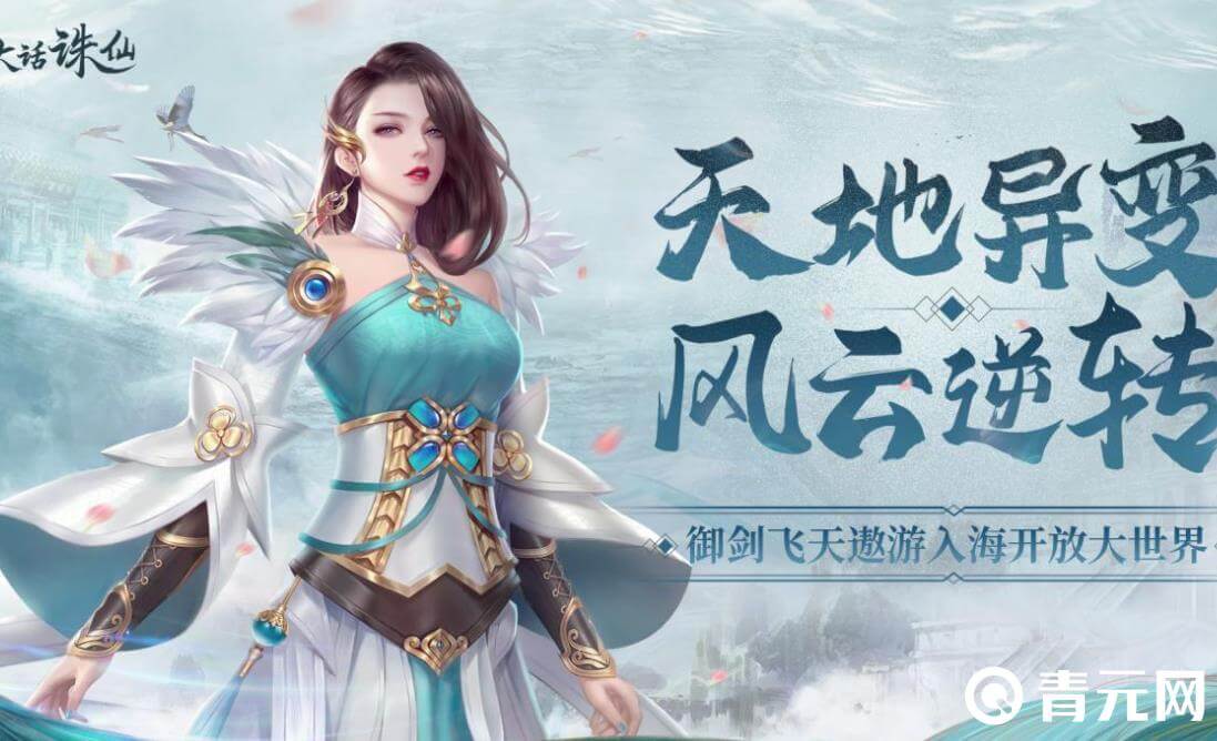 大话诛仙火云阵很厉害