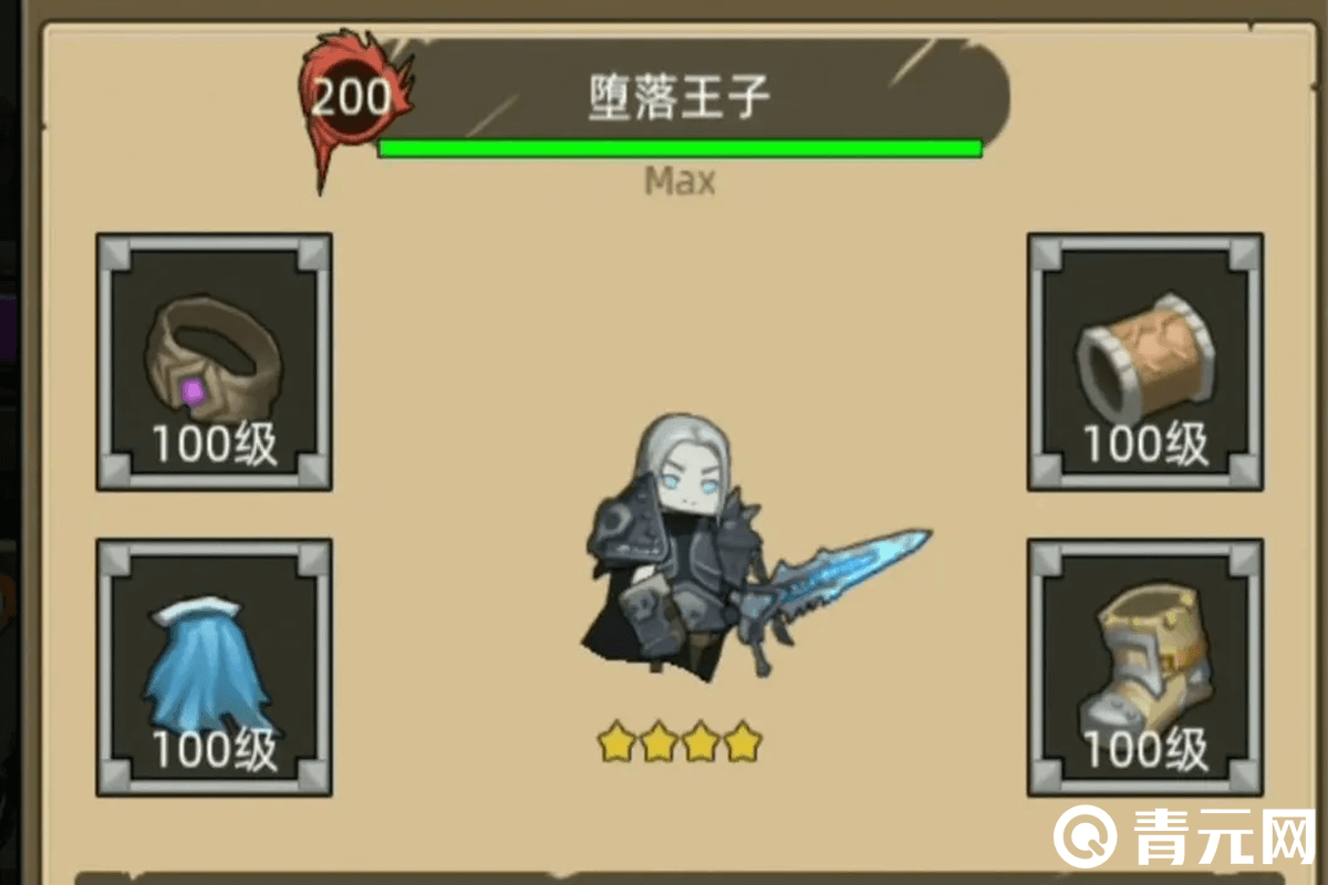 联盟契约堕落王子装备推荐