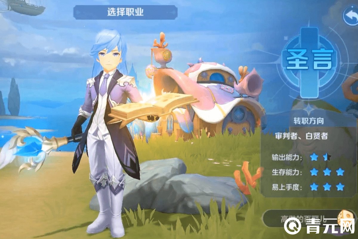 群体回复职业圣言师