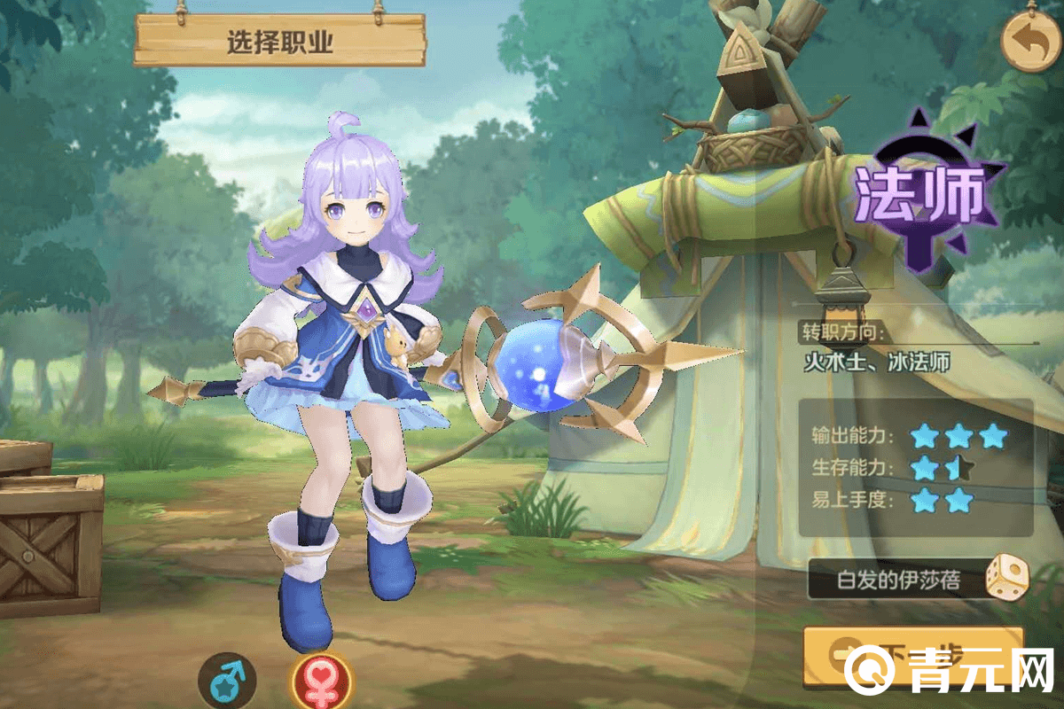 PVP最吃香职业冰法师