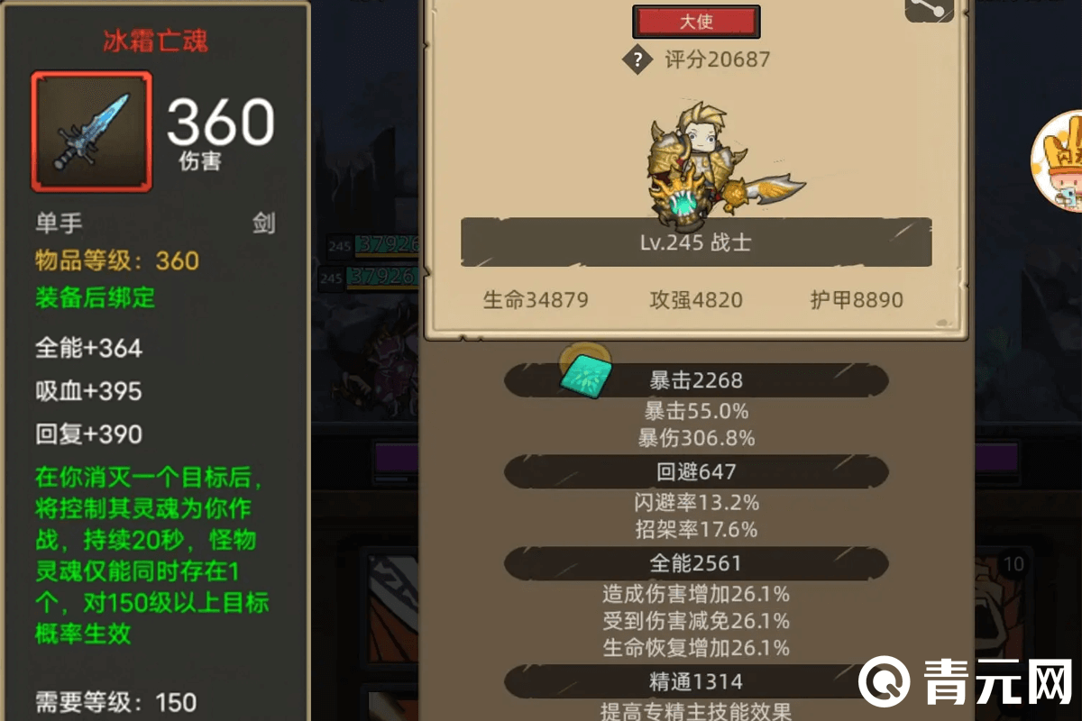 联盟契约圣骑士武器角色属性
