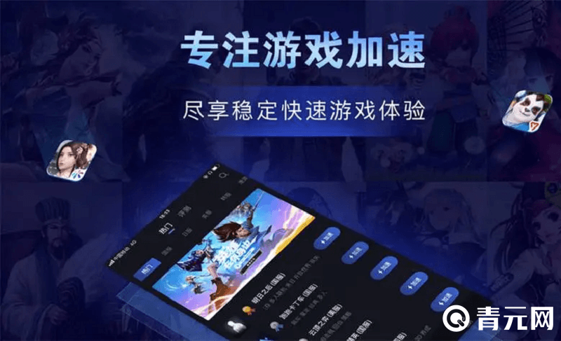 加速器可以提高游戏体验