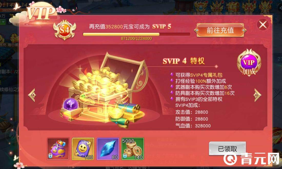 诸世王者充值有折扣