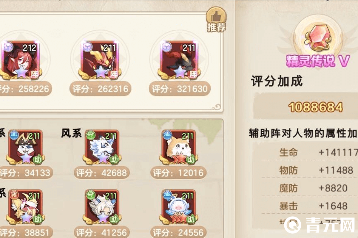 圣言师辅助宠物星阵