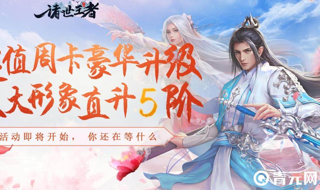 诸世王者兑换码有元宝奖励