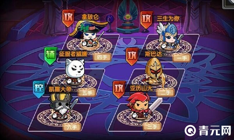 搭配联盟契约阵容