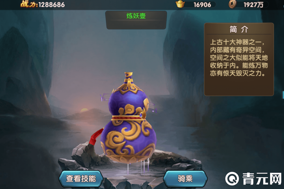 妖修本命最强辅助法宝炼妖壶