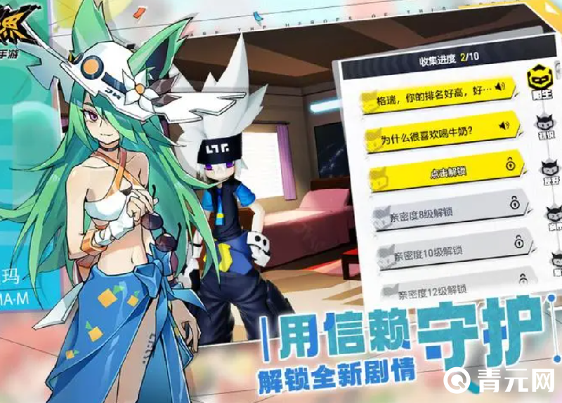 凹凸世界好感度能解锁NPC语音