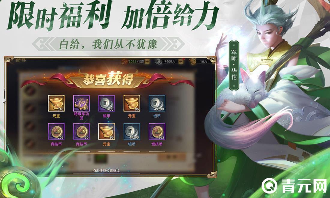 少年三国志零游刃有余阵容能群攻