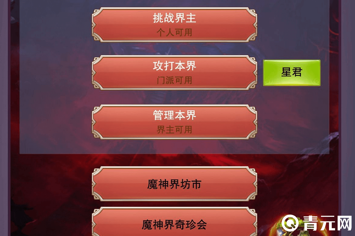 想不想修真新区开服界面