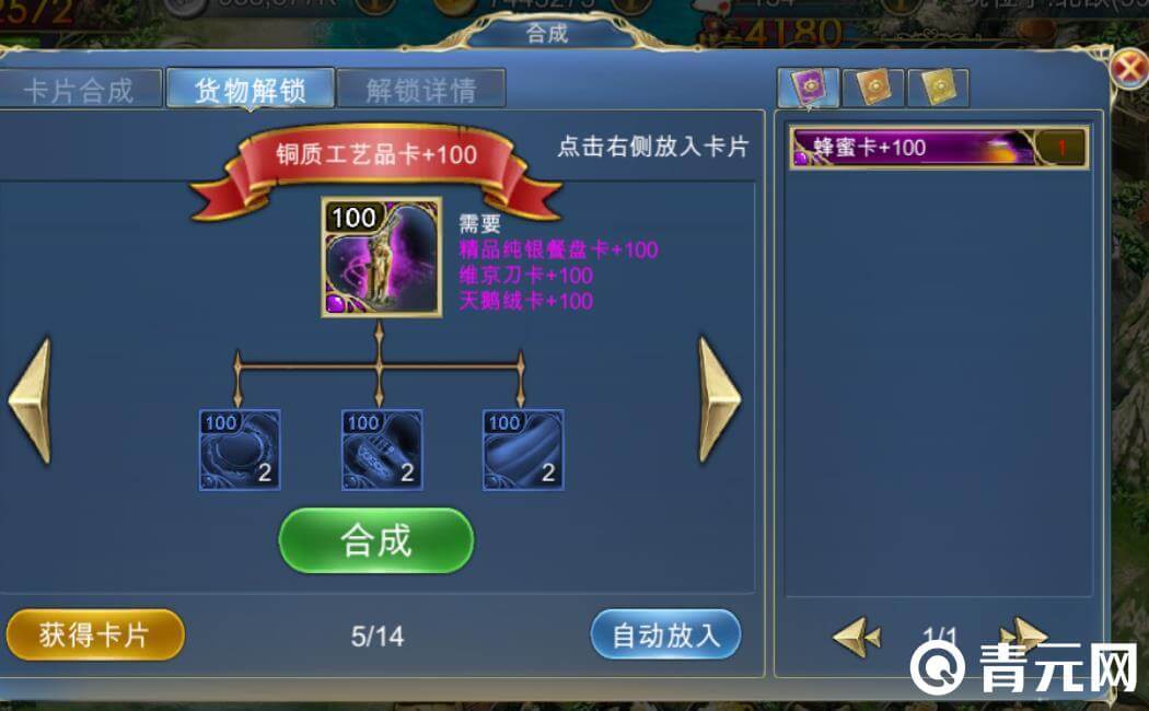 航海霸业打造武器能提升实力