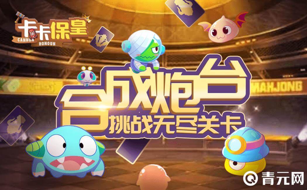 卡卡保皇折扣端最低1折起